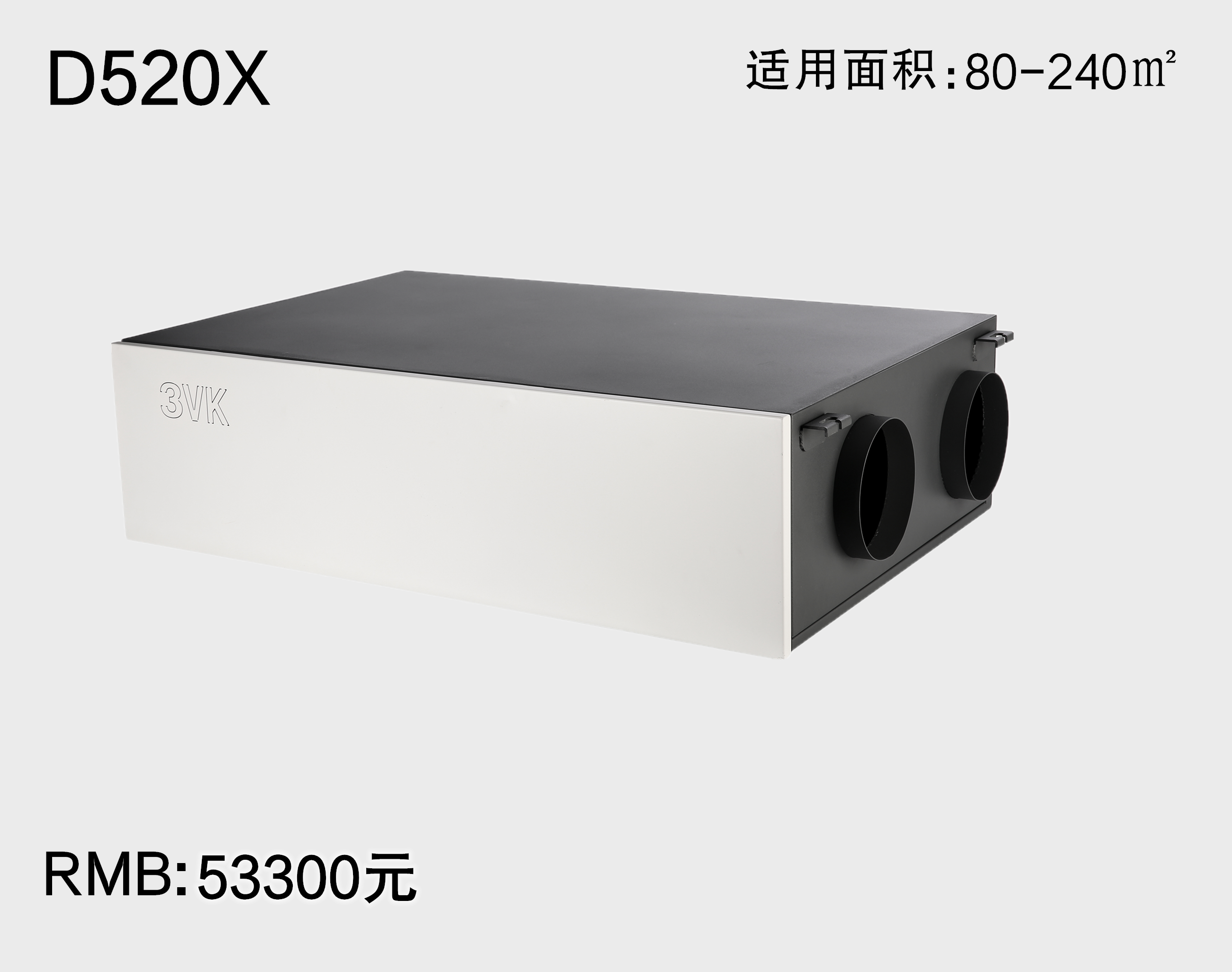 D520X（静电过滤）