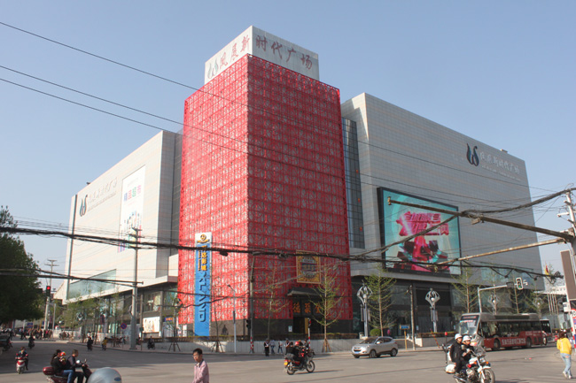 晋城市凤展新时代广场