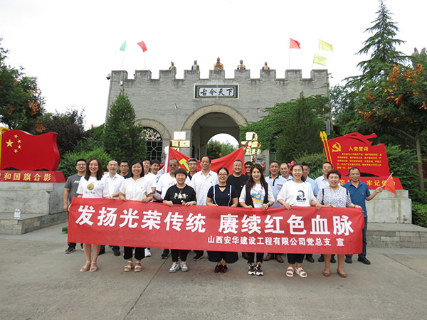 体验红色文化赓续红色血脉——公司党员赴董其武将军纪念馆参观学习