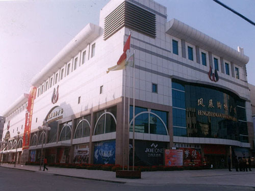 晋城凤展商厦