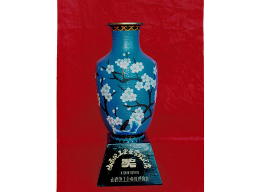 1989年山西施工企业管理优秀奖奖杯