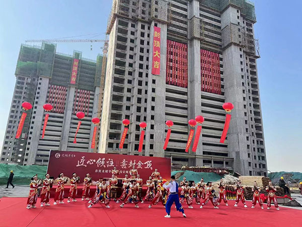 龙樾华府项目主体*封顶