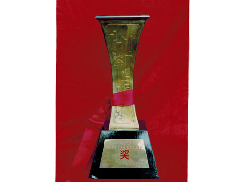 1994年山西省建筑工程汾水杯质量奖奖杯