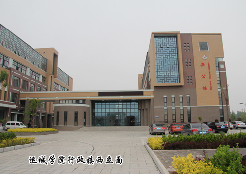 运城学院行政楼