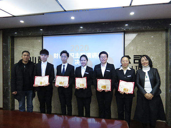 财务管理部成功举办财会知识主题演讲赛