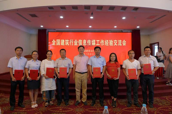 第七届全国建筑行业信息传媒工作经验交流会在银川召开