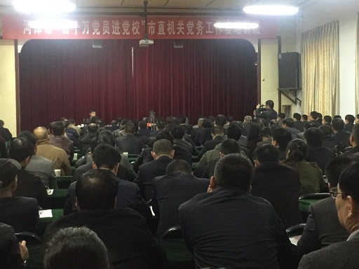 河津市“百千万党员进党校”市直机关