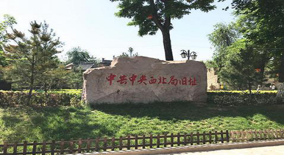 吕梁精神(晋绥精神)