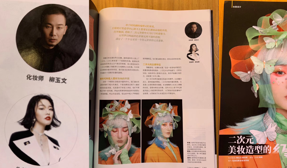 伍加伍作品荣登11期中国人像摄影杂志