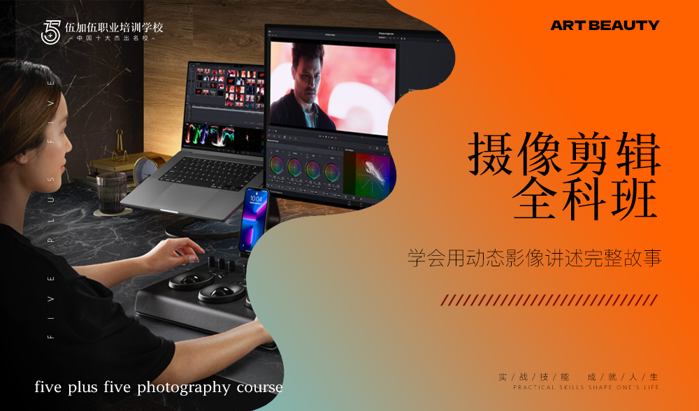 剪辑班