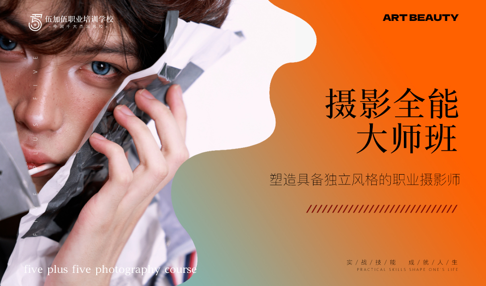 摄影大师