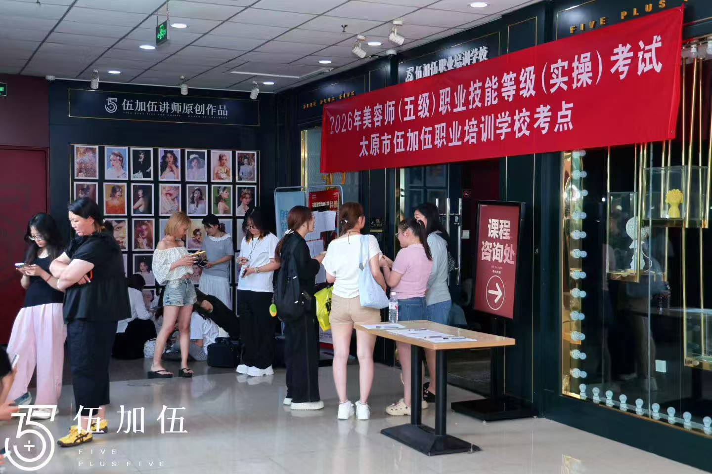 零基础学化妆怎么选学校？国家认定机构+百人考场，太原伍加伍交出硬核答卷