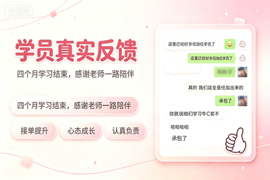 真实学员故事 | 从零基础到独立接单，她们在伍加伍完成了职业蜕变