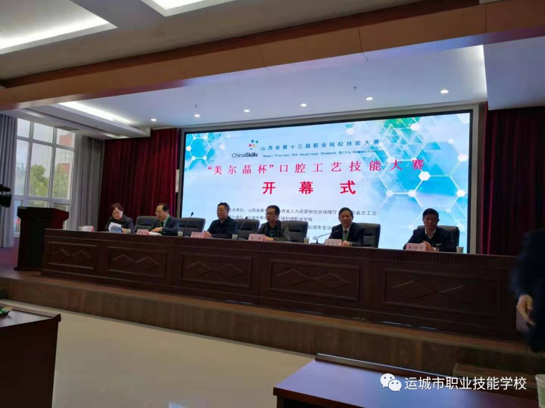 我校口腔专业代表队首次亮相省职业院校技能大赛，勇创佳绩、旗开得胜！