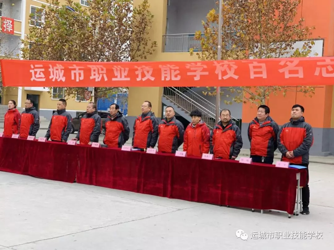 凝聚青春力量 弘扬志愿精神——我校百名志愿者协会成立了！