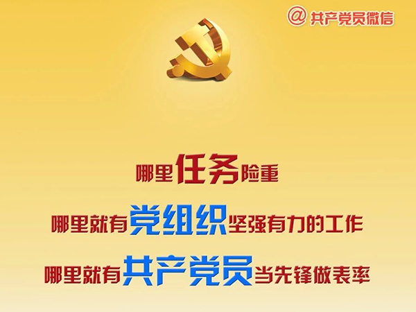 战“疫”进行时 组织部门动起来