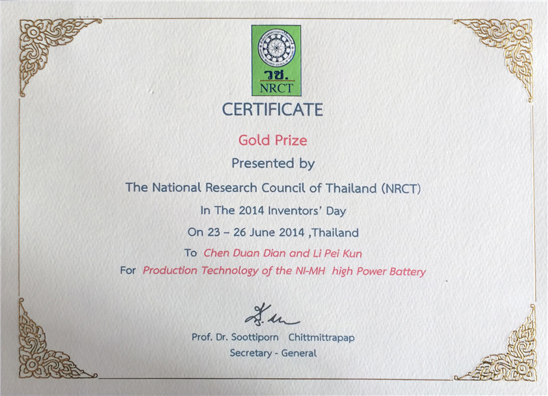 2014 Thailand International Invention Exhibition Gold nickel hydride battery