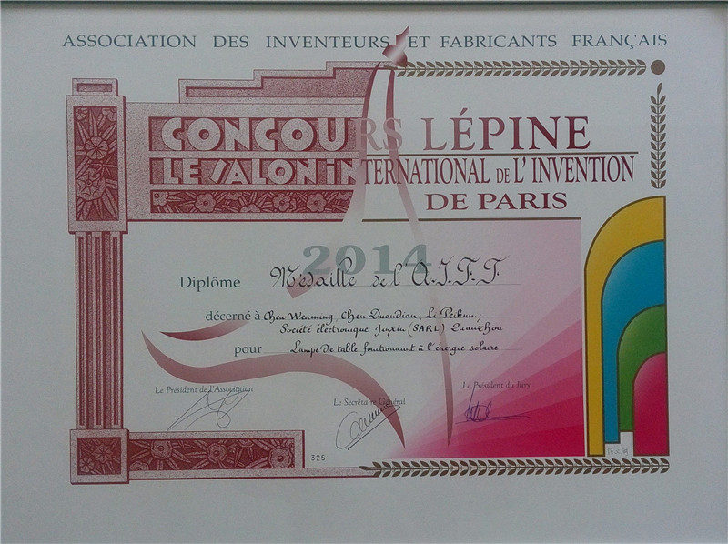 2014 Paris International Expo Gold Medal - solar lamp-solarlamp