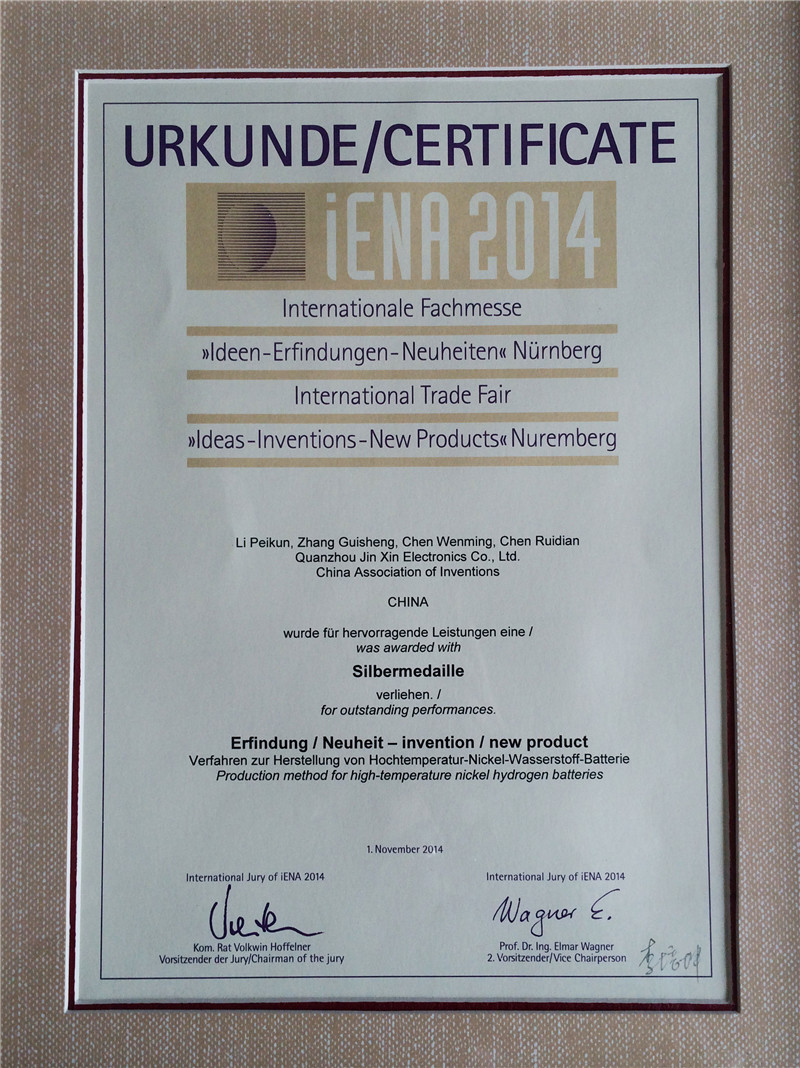 2014 methods of making Germany Nuremberg International Invention Exhibition at a high temperature of Ni MH battery