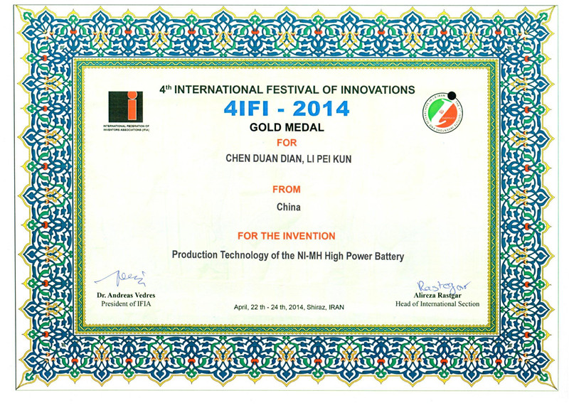 2014 the fourth Iran Azad international invention Expo nickel metal hydride battery production technology gold medal