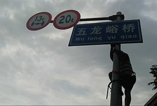 标志牌