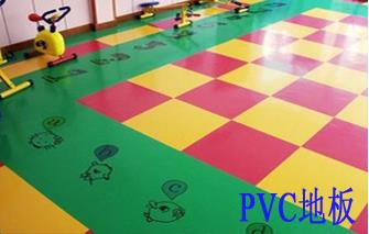 PVC地板