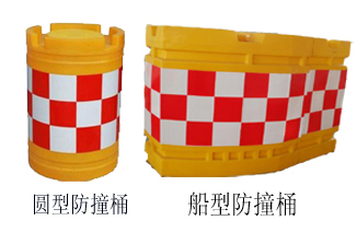 防撞桶
