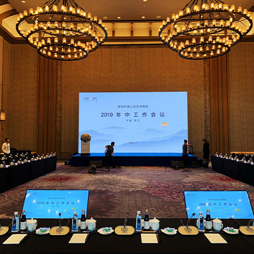 德国BOSCH手拉手会议麦克活动6