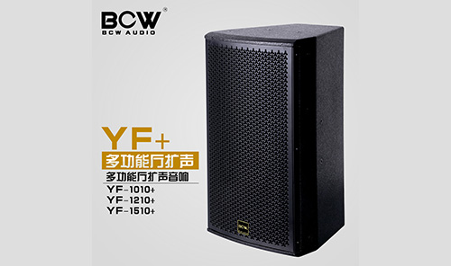 贝斯威YF-1210+