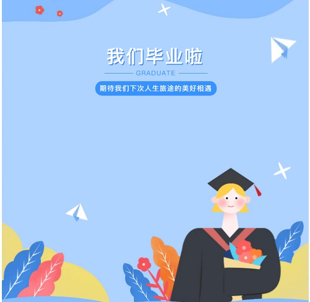 青衿致远  梦启新篇 | 运城市口腔卫生专业学校2025年毕业文艺汇演璀璨上演