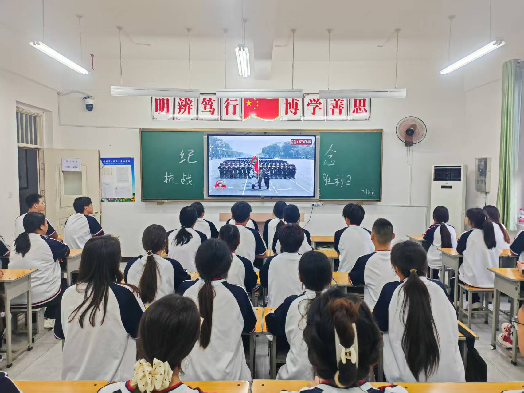 铭记历史，砥砺前行 ——我校组织师生观看纪念抗战胜利80周年阅兵仪式