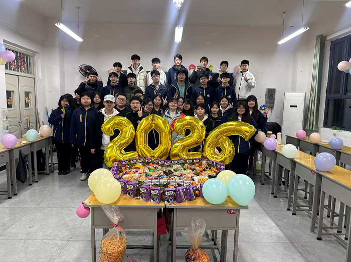 奋辑新征程，同心向未来 ——我校各班级举办2026年迎新晚会