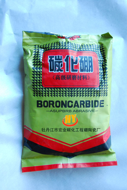 编号4159524816碳化硼粉1
