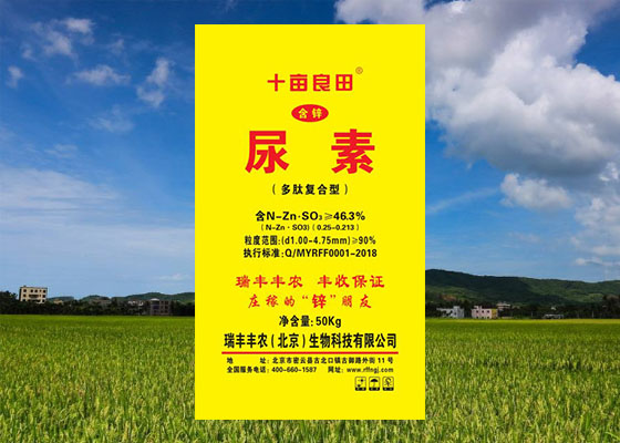 尿素