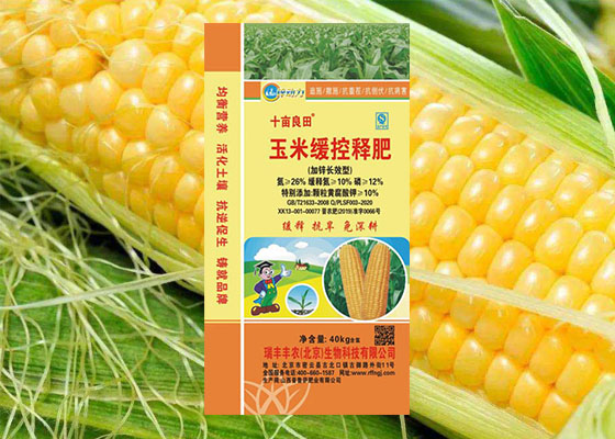 玉米缓控释肥