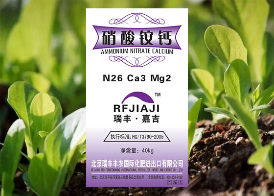 硝酸铵钙