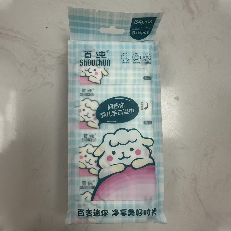 超迷你婴儿手口湿巾