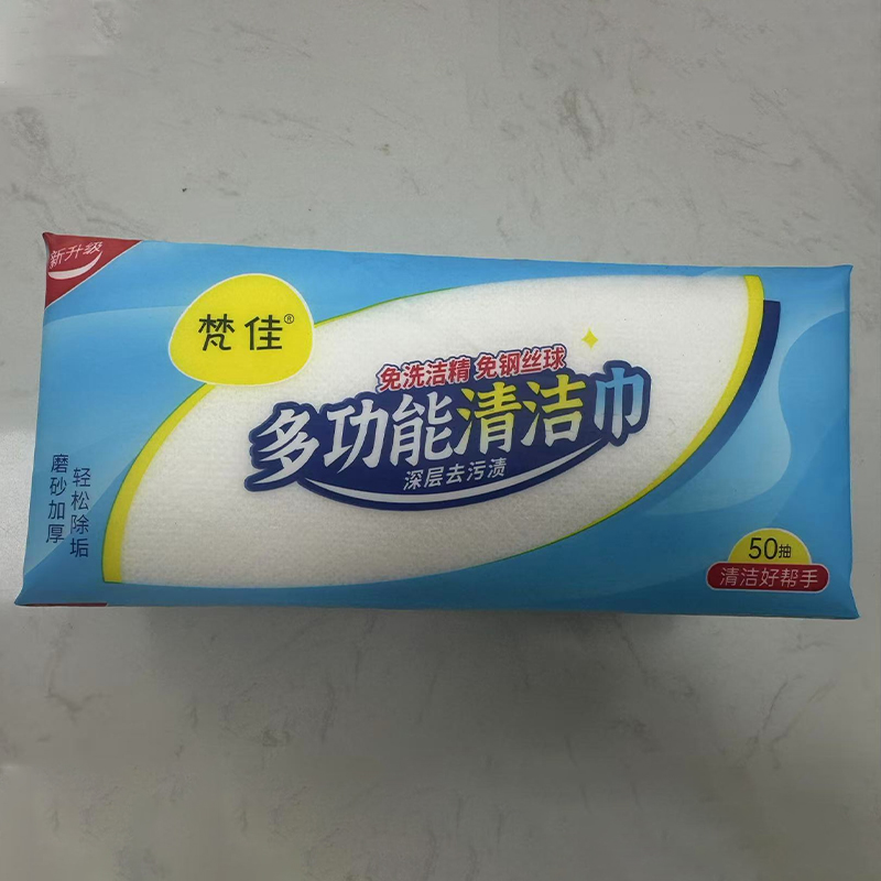 多功能清洁巾