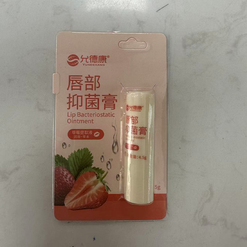 唇部抑菌膏-草莓