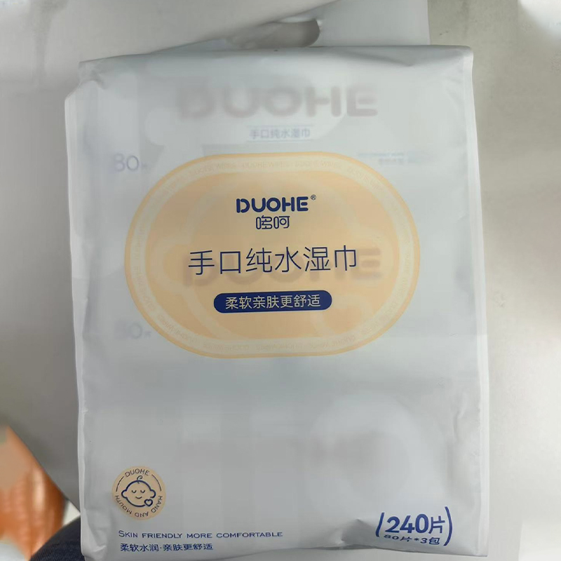 手口纯水湿巾