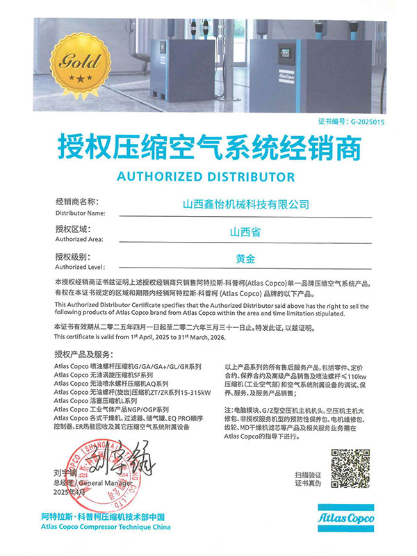 授权压缩空气系统经销商