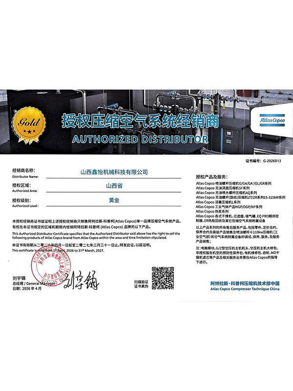 授权压缩空气系统经销商2