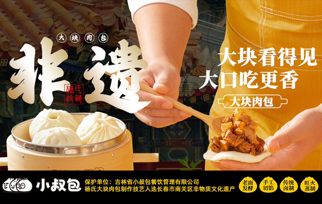 匠心守味｜小叔包：让传统包子技艺成为区级非物质文化遗产