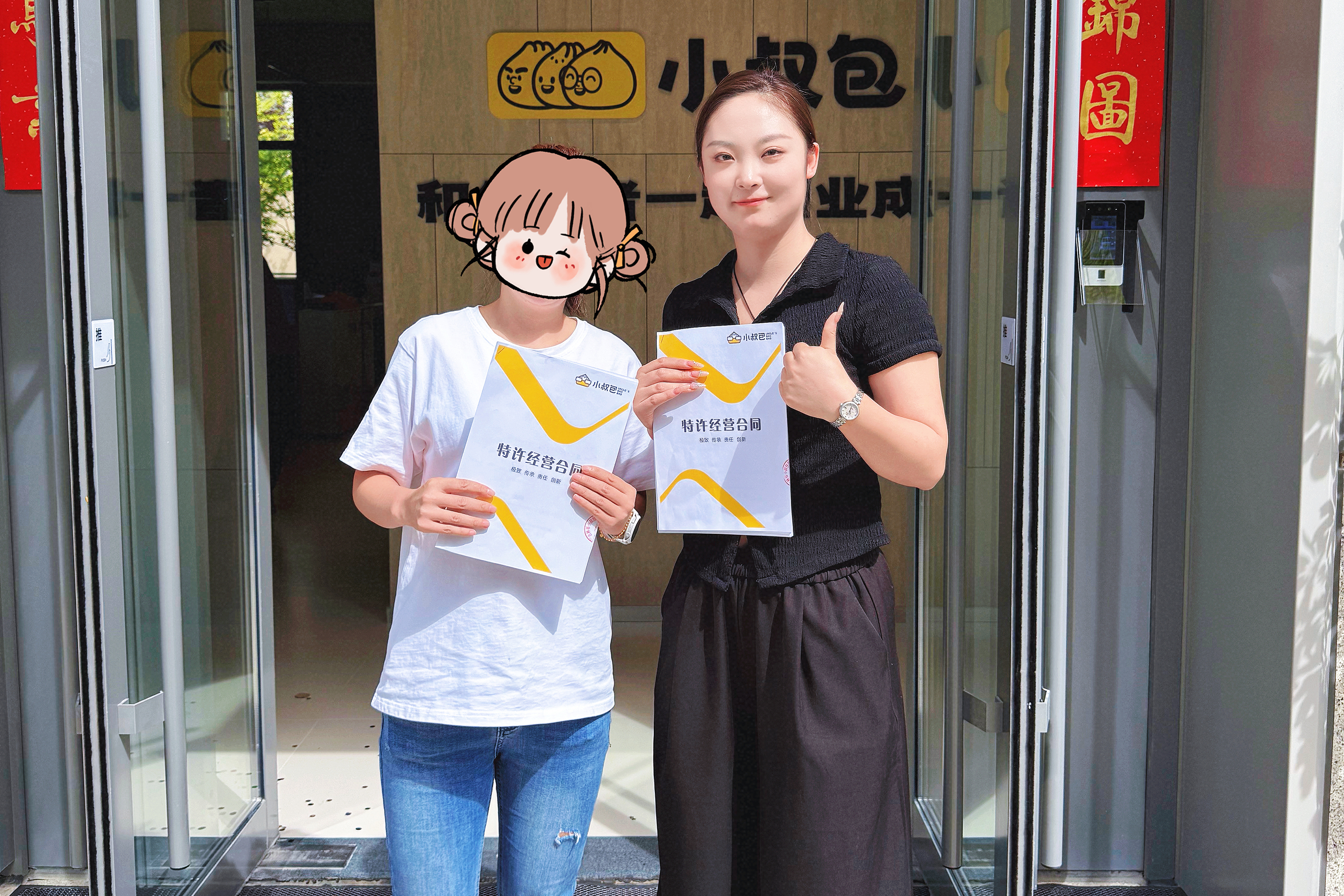 喜报｜小叔包再添新伙伴，辽源加盟商正式签约