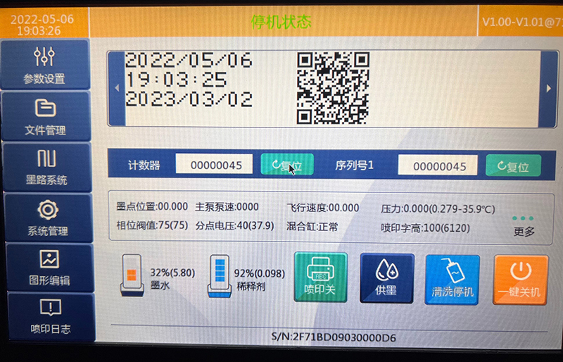 全智能自动喷码机上市