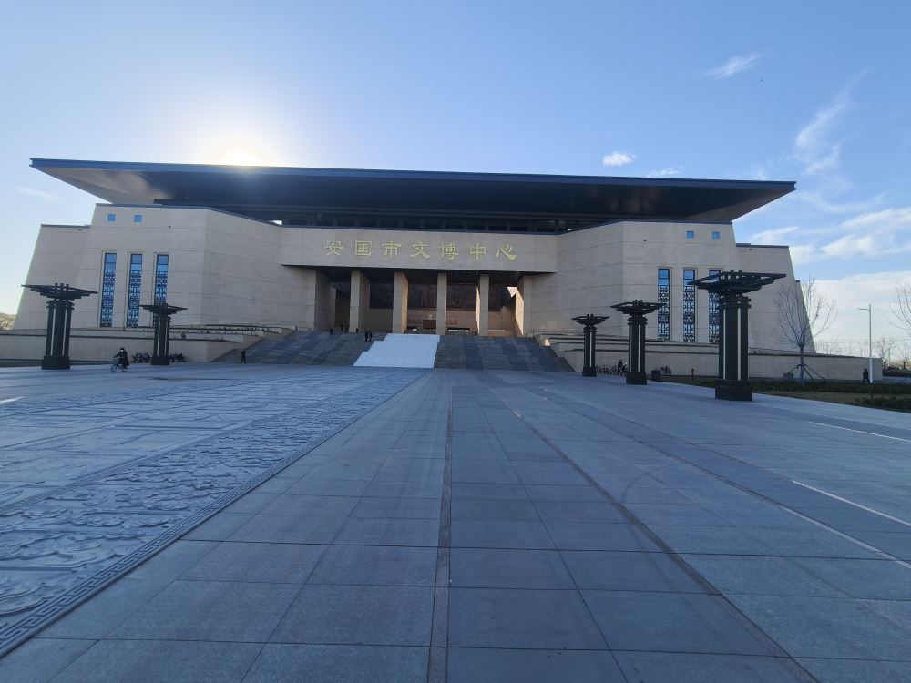 安国市文博中心