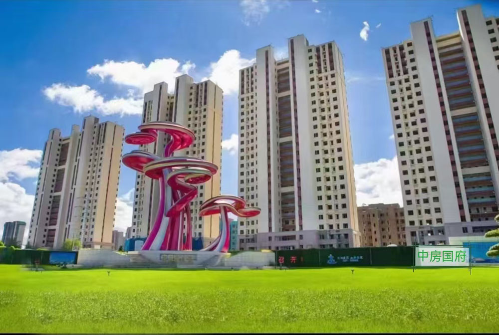 中房国府