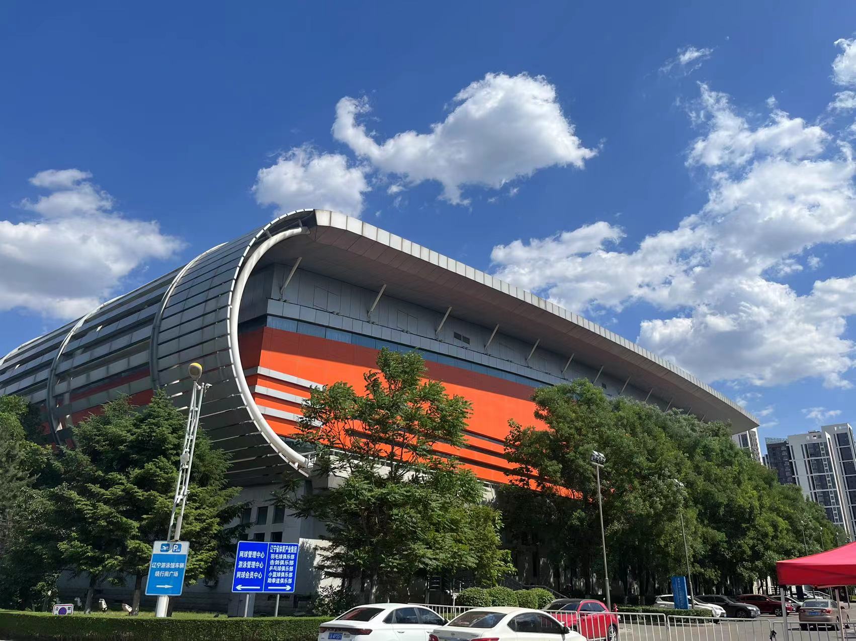辽宁体育馆