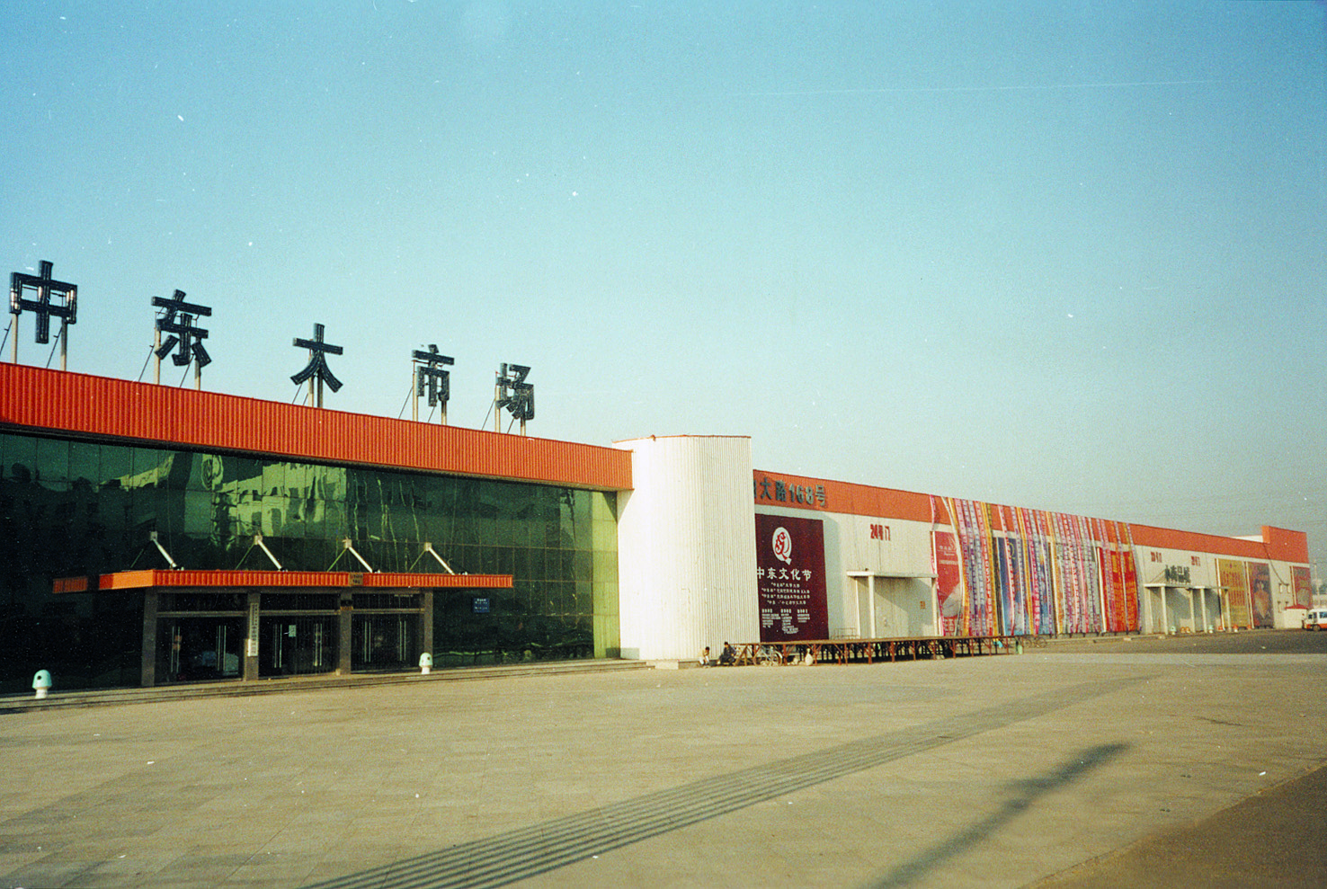 中东大市场