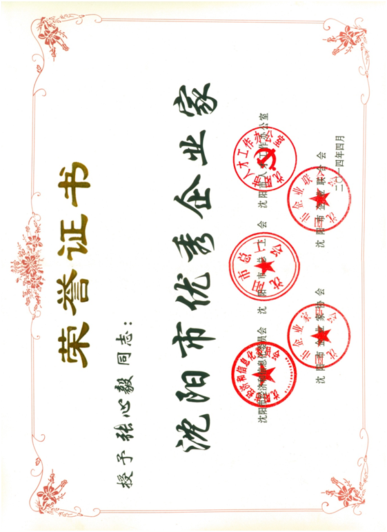 荣誉证书